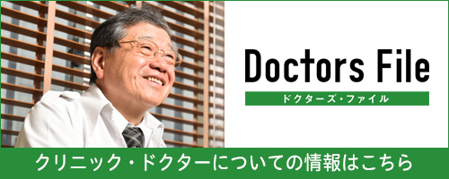 【ドクターズ・ファイル】イズミ歯科のご紹介